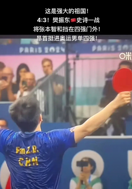 开云下载-波兰队鏖战葡萄牙队，樊振东带队取胜
