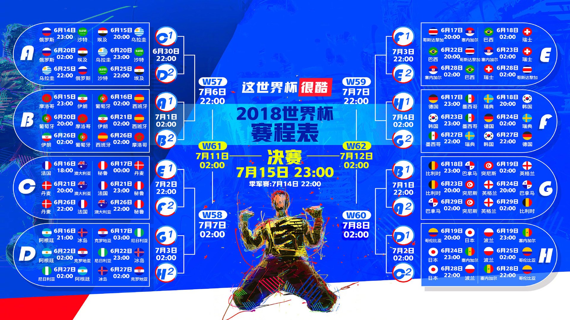 开云体育官网-红魔出鞘，蓝武士闪光，2026世界杯八分之一决赛日，两场经典淬炼十六强
